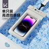 Keep手机防水袋可触屏游泳外卖专用密封袋漂流潜水温泉挂绳挂脖手机套 实拍图