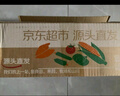 京地达山东铁皮草莓西红柿 净重4斤  水果番茄蔬菜源头直发包邮 实拍图
