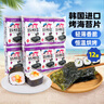 Zek韩国进口 葡萄籽海苔即食追剧休闲儿童零食 出游大礼包 4g*18包 实拍图