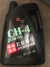龙润润滑油“长征1号”高性能柴机油发动机油 20W-50 CH-4级 4L 卡货用品 实拍图