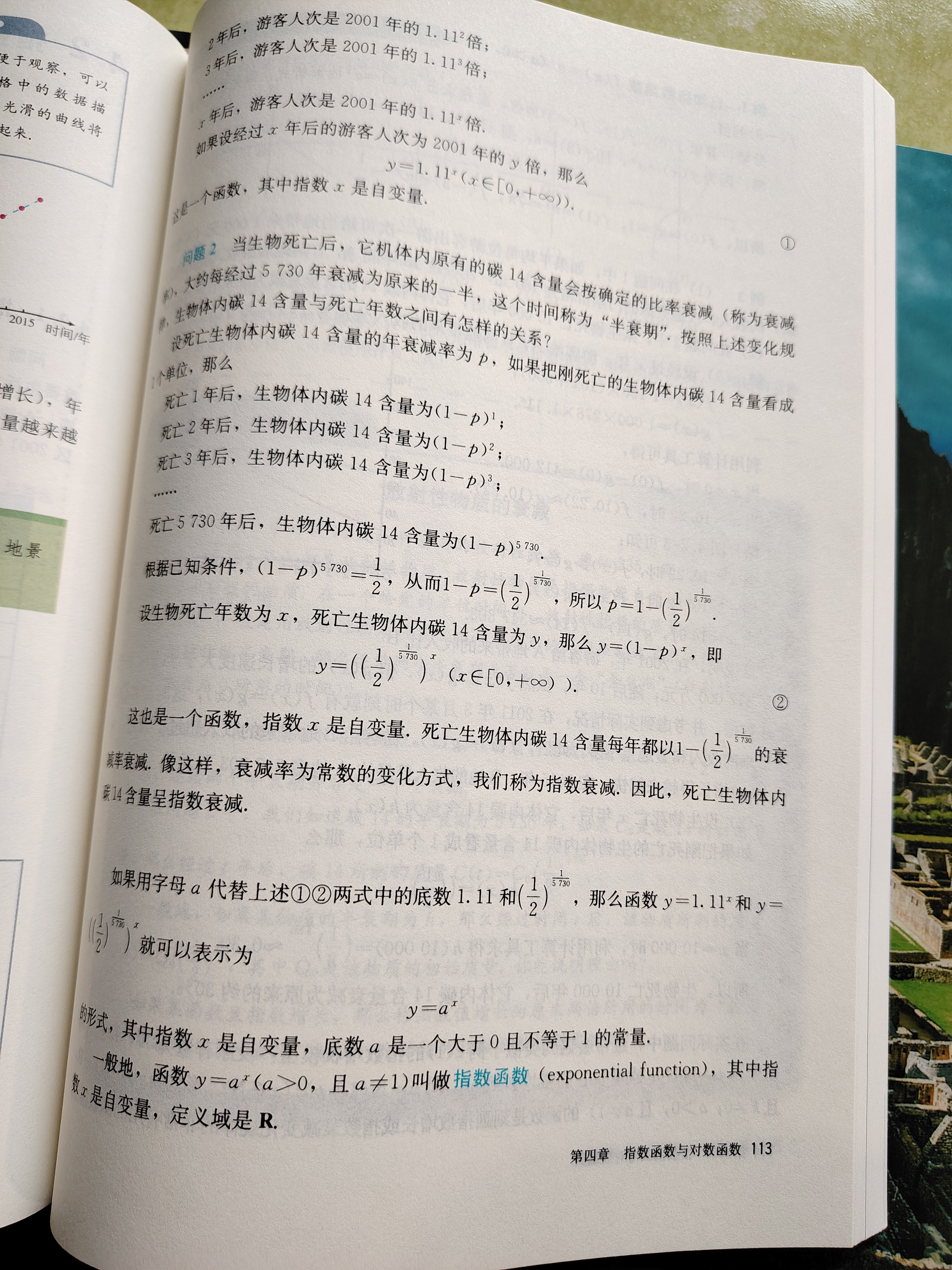 【新华书店2026适用】高一年级上册全套课本人教版人民教育出版社高中必修第一册全套人教版统编版新教材课本普通高中教科书语数英政史物化生高一上册全套人教版 【人教版】高中必修一语数英物化5本 实拍图