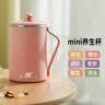 摩茶养生杯迷你电炖杯便携式煮茶热牛奶神器熬粥mini办公室热奶杯养生壶烧水杯多功能养身壶 豆寇粉【送勺子】 0.45L 实拍图