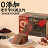 思朗无糖高纤9红9黑谷物饼干300g*2盒 代餐饱腹粗粮办公室零食 实拍图