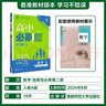 2025版高中必刷题 高二下 数学 选择性必修二 人教A版 教材同步练习册 理想树图书 实拍图