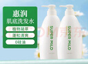 惠润（SUPER MiLD）肌底洗发露绿野芳香套装600ml*2蓬松保湿洗发水 实拍图