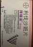 【原研进口】拜瑞妥 利伐沙班片 10mg*5片/盒 10盒装 实拍图