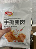 卫龙手撕素肉180g香辣味素牛排办公室休闲小零食豆干小吃 实拍图