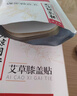 同仁堂北京同仁堂艾草膝盖贴 膝盖疼痛专用部位型膏贴膝关节热敷艾灸贴 实拍图
