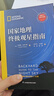 国家地理终极观星指南 附赠实用四季星图+星桥精美海报！ 实拍图