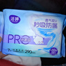 苏菲【于文文同款】裸感S贵族棉加长夜用卫生巾35cm6片纯棉透气姨妈巾 实拍图