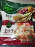 必品阁（bibigo）王饺子 韩式泡菜840g 约24只 速冻水饺早餐夜宵速食 蒸饺煎饺锅贴 实拍图