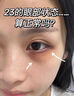SUMDOY日本进口眼霜去黑眼圈眼袋淡化细纹提拉紧致男女士熬夜神器 【熬夜党·眼部疲态】见效装30g 实拍图
