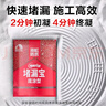雨虹防水水不漏 速干水泥 堵漏宝快速堵漏 地漏安装 管根堵漏 2KG 实拍图