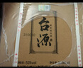 茅台（MOUTAI）茅台集团 台源 酱香型白酒 53度 500ml*6 整箱装 新老包装随机 实拍图