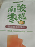 齐云山零添加南酸枣糕126g 绿色食品蜜饯果干孕妇儿童健康休闲零食 实拍图
