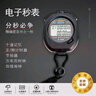 戈顿  秒表计时器 电子计数2排10道比赛运动防水体育游泳健身多功能 实拍图