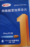【原研药】爱力士枸橼酸爱地那非片30mg*8片/盒2盒男科用药京东自营旗舰店 实拍图