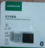 绿联 USB蓝牙适配器5.3发射器 蓝牙音频接收器PC台式机笔记本电脑接手机无线蓝牙耳机音响鼠标键盘 【蓝牙5.3 多系统免驱 即插即用 】 实拍图