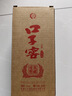 口子窖 六年型 兼香型白酒 41度 100ml*1瓶 单瓶装 低度白酒 实拍图