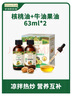 爷爷的农场有机核桃油牛油果油63ml*2瓶 凉拌热炒礼盒 婴幼儿宝宝辅食食谱 实拍图