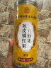 南同四海南京同仁堂橘红八仙果痰正宗化州陈年咳桔红八珍果块切片化350g 实拍图