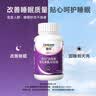善存（Centrum）褪黑素 维生素b6成人男女退黑素软胶囊上班族睡眠片多维营养品 褪黑素 90粒*2瓶 【改善睡眠】 实拍图