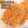 比比赞（BIBIZAN）掌心脆干脆面1500g约100包整箱混合味办公室休闲零食品干吃方便面 实拍图