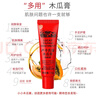 LUCAS' PAPAW OINTMENT卢卡氏番木瓜膏15g 润唇膏 保湿护肤 蚊虫叮咬 晒后护理 男女可用 实拍图