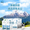 西牧天山新疆有机纯牛奶200ml*16盒整箱装3.1g乳蛋白全脂儿童早餐奶礼盒 实拍图