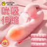 杰士邦震动棒女生玩的玩具成人用品女士专用刺激新款秒潮自慰情趣玩具 【舌舔吮吸】全自动伸缩吮吸棒粉+情趣礼包 实拍图