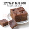 方家铺子中华老字号古法老红糖200g 13-15块云南甘蔗黑糖生理期产妇红糖水 实拍图