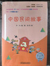 快乐读书吧五年级上指定阅读：中国民间故事+欧洲民间故事+非洲民间故事+列那狐的故事(套装共4册） 晒单实拍图