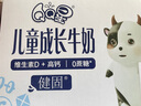 QQ星伊利儿童成长高钙牛奶健固125ml*16盒 礼盒装  实拍图