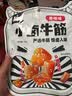 火山小牛魔麻辣牛肉卤牛蹄筋牛肚熟食卤味休闲食品肉干肉脯小吃解馋下酒菜 卤牛筋-香辣味78g（约8小包） 实拍图