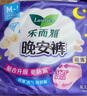 乐而雅花王懒睡派晚安裤L码组合20片安睡裤裤型卫生巾适合臀围85-105cm 实拍图