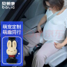 贝莱康(Balic) 孕妇汽车安全带 防勒肚限位调节托腹带 旗舰公仔款 实拍图