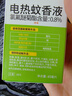 润本（RUNBEN）婴儿蚊香液电蚊香液180晚大容量45ml×6瓶补充装防蚊驱蚊水无香型 实拍图