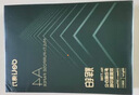 得力（deli）辉铂A4打印纸 80g500张单包复印纸 进口原纸 双面加厚草稿纸 打印作业 书写绘画 7786【品质升级】 实拍图