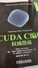 CUDA C编程权威指南 实拍图