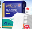 永福康成人护理垫 XL20片 尺寸80*90cm 婴儿孕产妇床垫老人一次性隔尿垫 实拍图