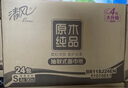 清风【李昀锐同款】抽纸 金装厚柔 360张*24包S码 4层纸巾 纸抽 整箱 晒单实拍图