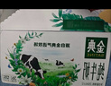蒙牛特仑苏纯牛奶250ml*16盒3.6g乳蛋白礼盒整箱装 实拍图