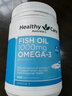 HealthyCare深海鱼油软胶囊 富含DHA 老年人软化血管清理血栓青少年增加记忆 1000mg*400粒 2瓶 实拍图