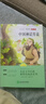 快乐读书吧四年级上册（全4册） 中国古代神话+山海经+世界神话故事+希腊神话与英雄传说 人民教育出版社人教版语文教材配套书目 实拍图