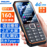 飞利浦（PHILIPS）E6510 老年人手机4G全网通超长待机大电池大屏大声大字老人智能直板按键三防学生专功能机 星空黑 实拍图