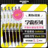 斑马牌（ZEBRA）JJ77按动黑色中性笔0.5mm签字笔商务水笔学生考试刷题专用笔高颜值学习办公文具套装6支 实拍图