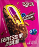 伊利巧乐兹支棒4口味冰淇淋2150g共30支/箱（新老包装随机发货） 实拍图