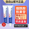 白云山烟酰胺凝胶和熊果苷乳膏凝胶脸部用面霜可搭国准字皮肤研究所品正 熊果苷乳膏两支 30g 实拍图