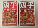 饭乎 砂锅煲仔饭预制菜非自热米饭速食即食方便米饭方便食品2盒413g 实拍图