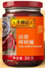 李锦记 蒜蓉辣椒酱368g 0添加防腐剂 国宝级大师推荐 烧烤火锅炖炒拌蘸 实拍图